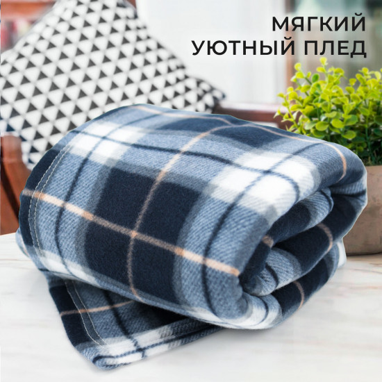 Плед «Вечерний уют»