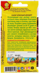 Салат «Красный айсберг» - Фото 1