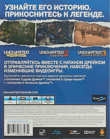 Видеоигра для PS4 «Uncharted Nathan Drake Collection»