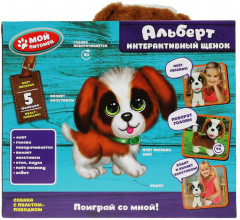 Интерактивная игрушка «Щенок Альберт» - Фото 4