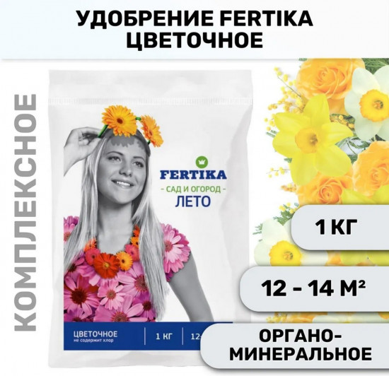 Удобрение комплексное минеральное «Цветочное»