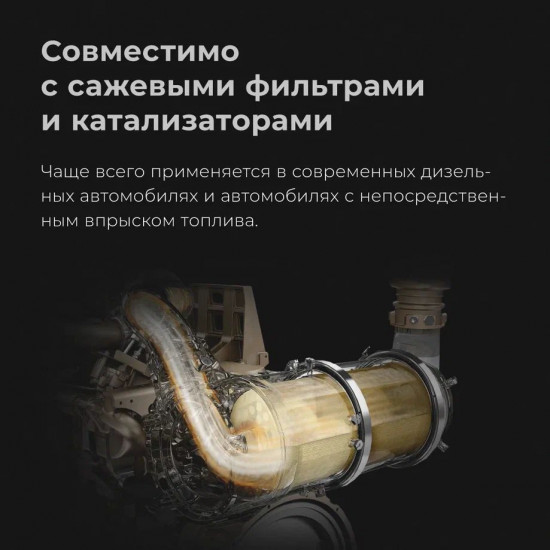 Масло моторное Motive 5W-30 С3, SN/CF
