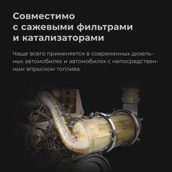 Масло моторное Motive 5W-30 С3, SN/CF