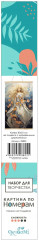 Картина по номерам «Нимфа вселенной» - Фото 2