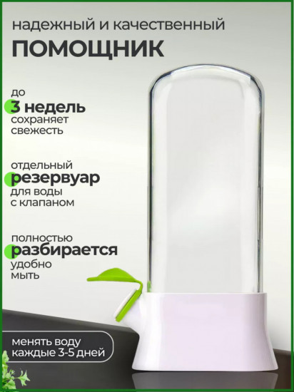 Контейнер для хранения свежей зелени