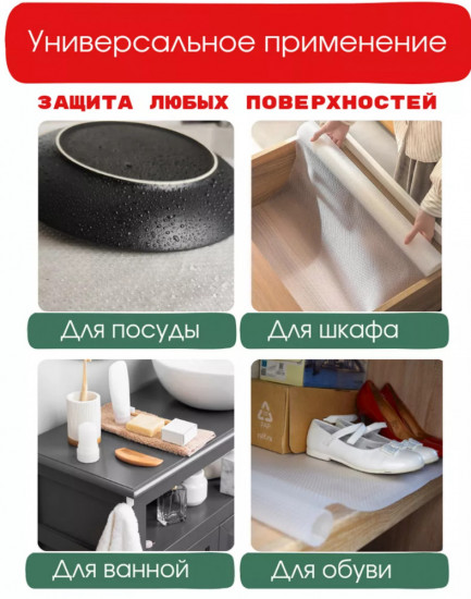 Коврик в рулоне противоскользящий