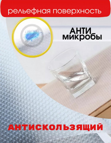 Коврик в рулоне противоскользящий