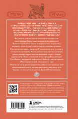 Мифы шумеров - Фото 1