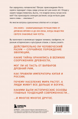 Homo sapiens. История человечества: кратко и увлекательно - Фото 1