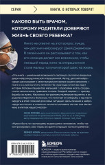Детский нейрохирург. Без права на ошибку: о том, кто спасает жизни маленьких пациентов - Фото 1