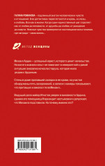 По следам старых грехов - Фото 1