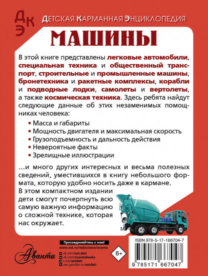 Машины