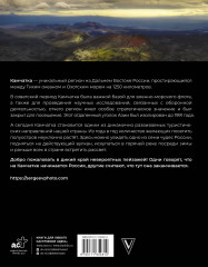 Камчатка — полуостров вулканов - Фото 1