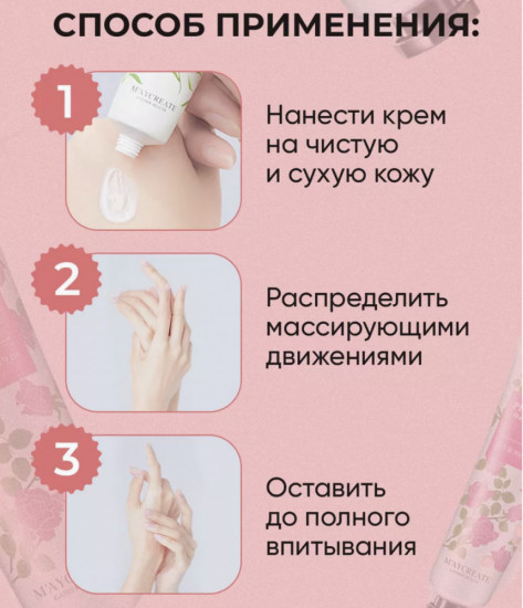 Набор кремов для рук