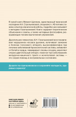 Полный курс дыхательной гимнастики Стрельниковой - Фото 1