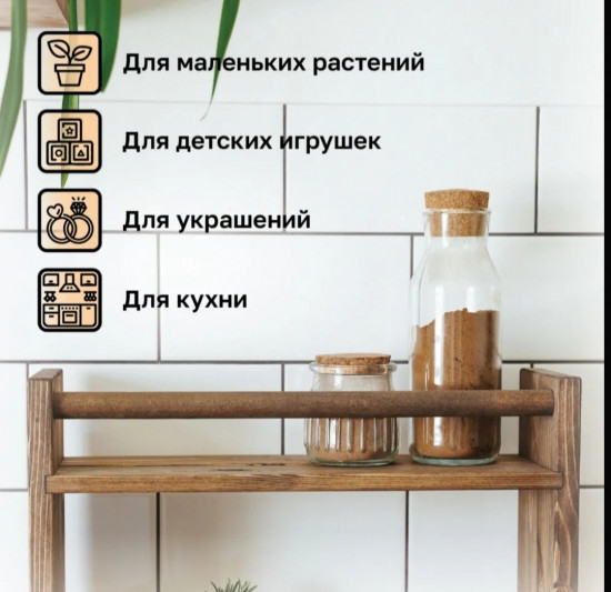 Настольная полка