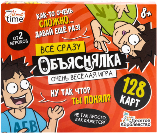 Игра настольная «Объяснялка. Всё сразу. Актив time»