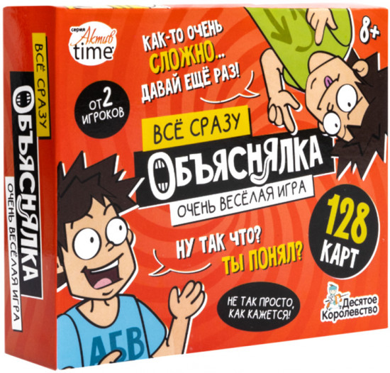 Игра настольная «Объяснялка. Всё сразу. Актив time»