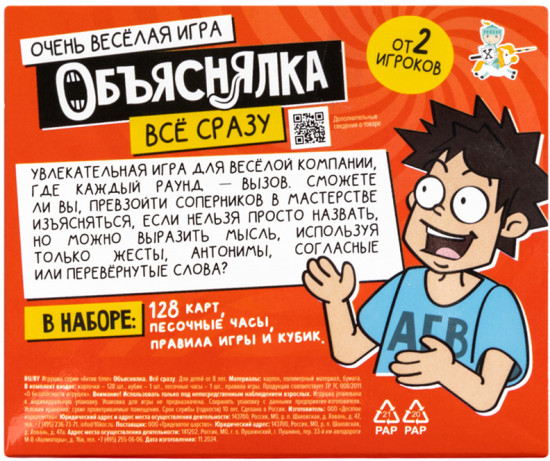 Игра настольная «Объяснялка. Всё сразу. Актив time»