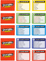 Игра настольная «Объяснялка. Всё сразу. Актив time» - Фото 4