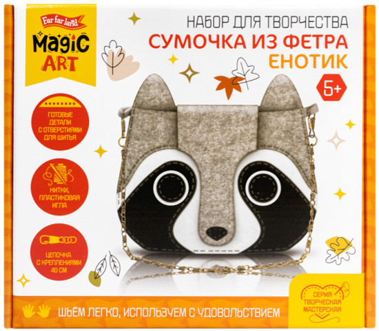 Набор для творчества «Сумочка из фетра. Енотик»