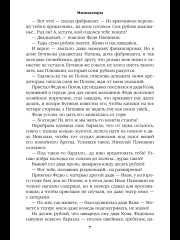 Генерал на белом коне: миниатюры - Фото 6