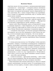 Генерал на белом коне: миниатюры - Фото 7