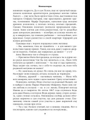 Генерал на белом коне: миниатюры - Фото 8