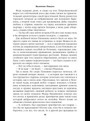 Генерал на белом коне: миниатюры - Фото 9