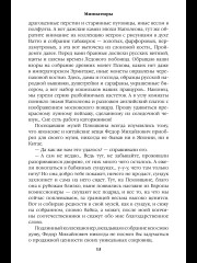 Генерал на белом коне: миниатюры - Фото 12