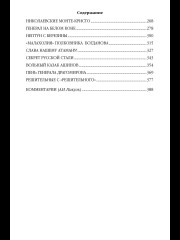 Генерал на белом коне: миниатюры - Фото 14