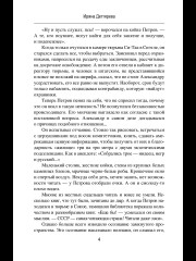 Вызовите посла! Химия Её Величества - Фото 3