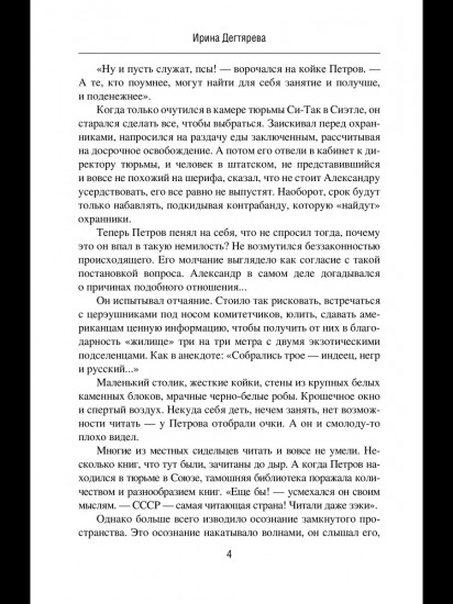 Вызовите посла! Химия Её Величества