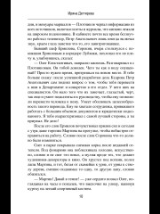 Вызовите посла! Химия Её Величества - Фото 9