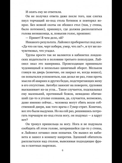 Война в Небесах