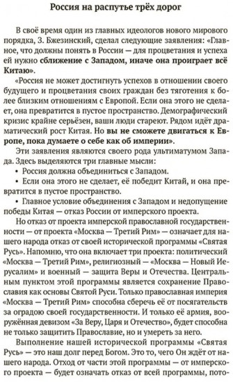 Китай в объятиях дракона. Тайные алгоритмы мирового господства