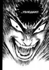 Берсерк. Том 7 - Фото 2