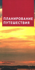 Тверская область - Фото 5