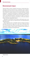 Тверская область - Фото 7