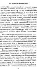Казаки. История «вольных людей» от Запорожской Сечи до коммунистической России - Фото 3