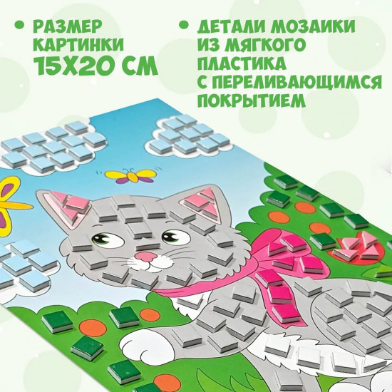 Набор аппликаций «Котенок. Осьминог. Щенок»