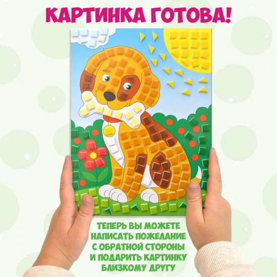 Набор аппликаций «Котенок. Осьминог. Щенок»