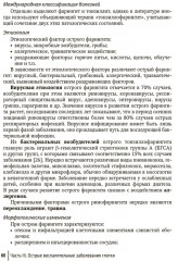 Воспалительные заболевания глотки - Фото 6