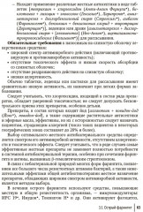 Воспалительные заболевания глотки - Фото 9