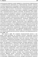 Управление метаболическим здоровьем. Том 2 - Фото 7