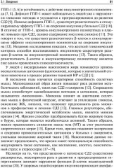 Управление метаболическим здоровьем. Том 2 - Фото 9