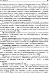 Управление метаболическим здоровьем. Том 2 - Фото 11