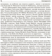 Рациональная психофармакология: руководство для практикующийх врачей - Фото 5
