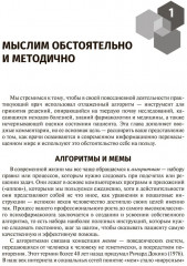 Рациональная психофармакология: руководство для практикующийх врачей - Фото 6
