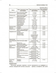 Анатомия человека. Учебник. Том 1 - Фото 16